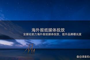 神奇小子！16岁利特勒成为历史第2位飞镖大师赛完成9镖壮举的选手